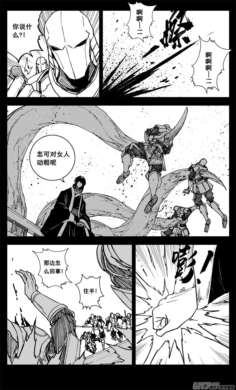 三二五 酒宴 第14页