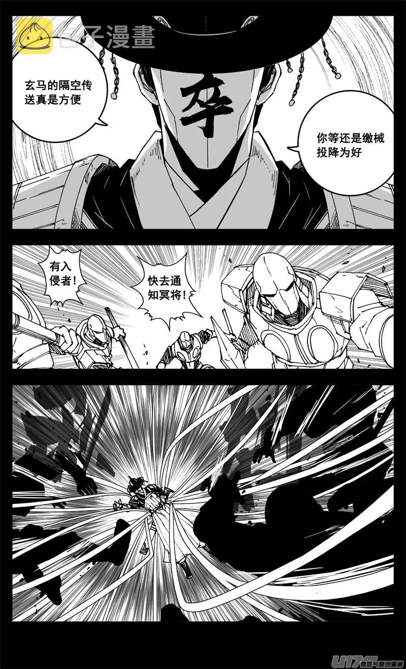 三二五 酒宴 第16页