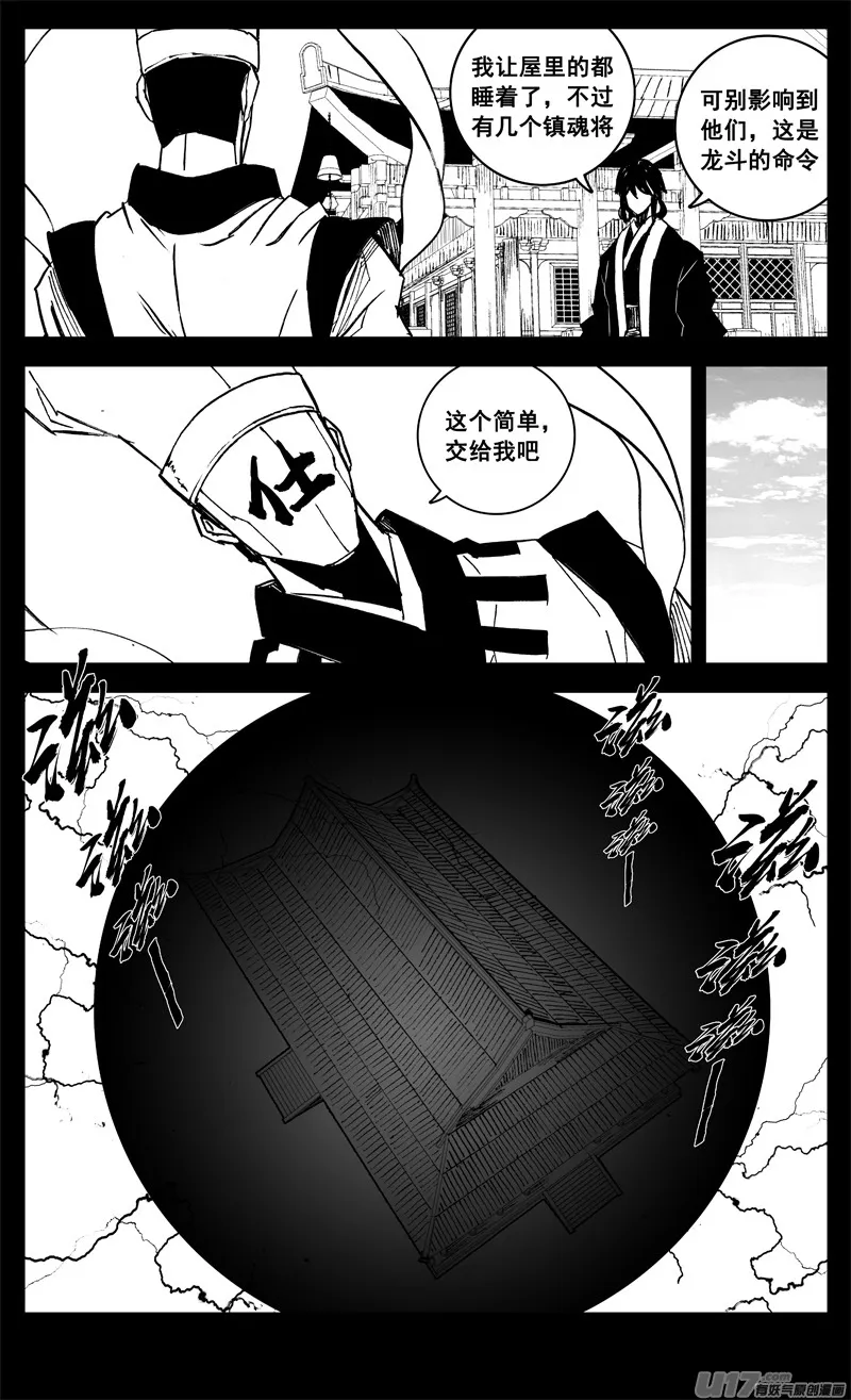 三二五 酒宴 第17页