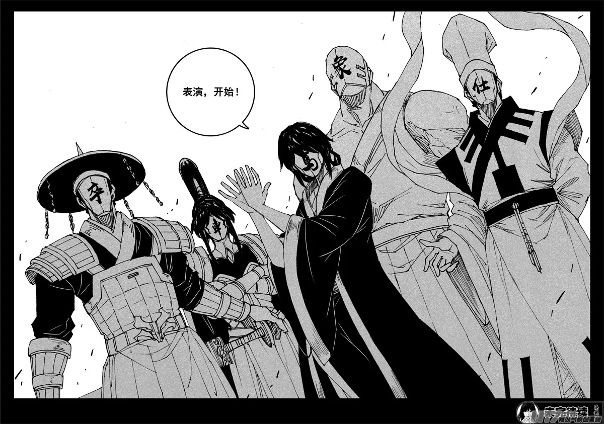 三二五 酒宴 第19页