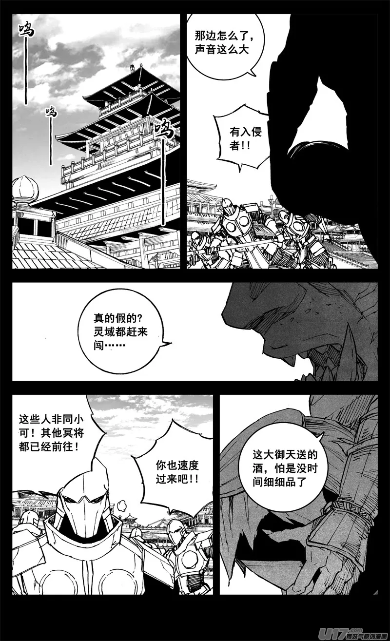 三二六 冥将 第1页