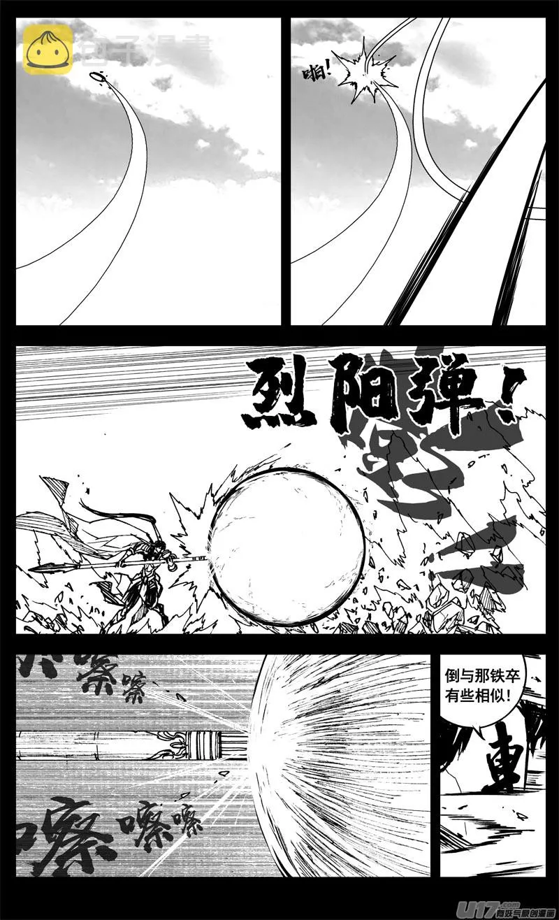 三二七 火海 第2页