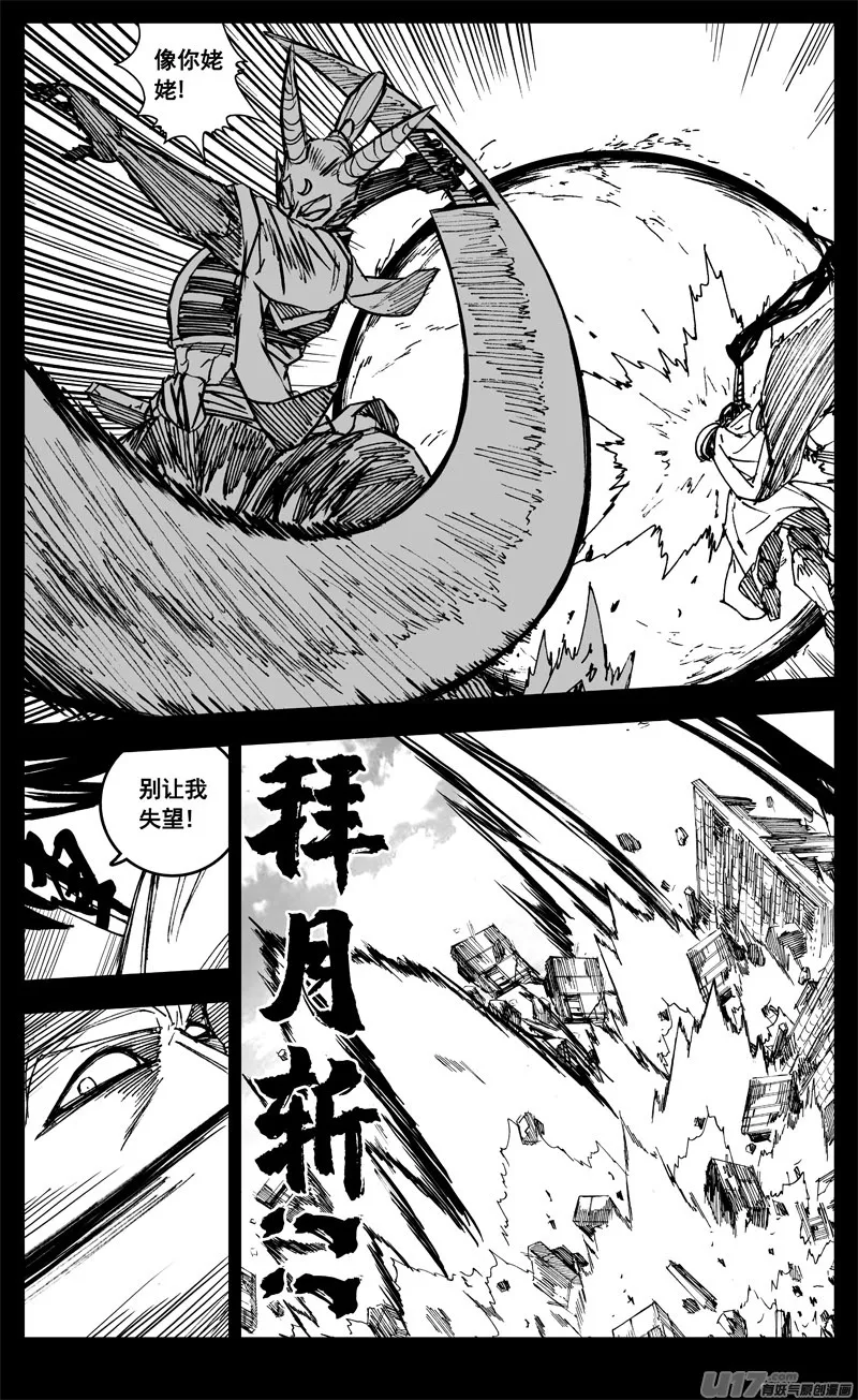 三二七 火海 第3页