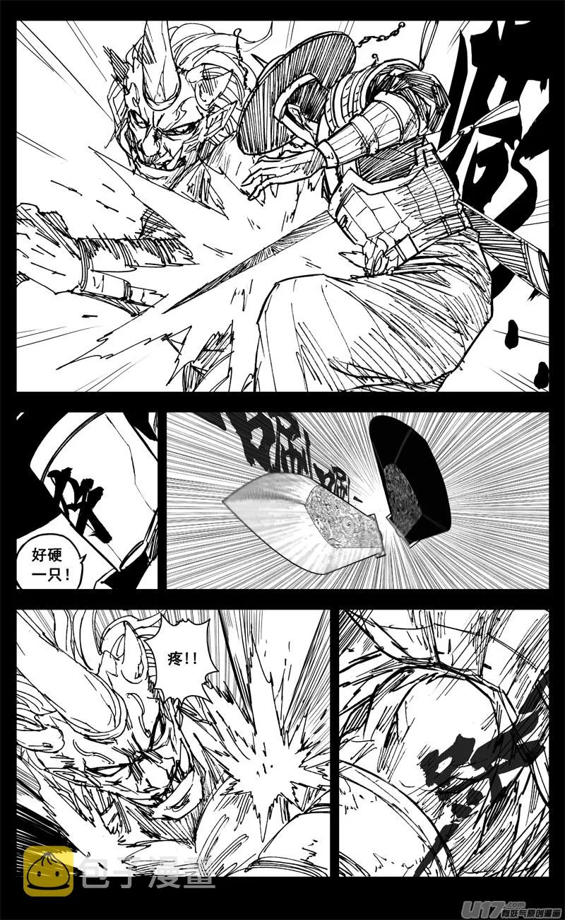 三二七 火海 第6页