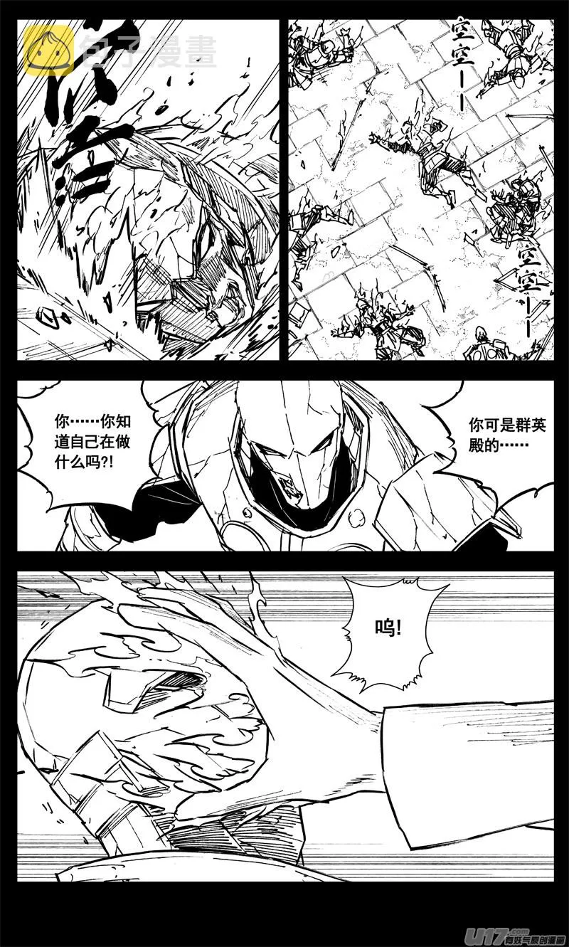 三二七 火海 第10页