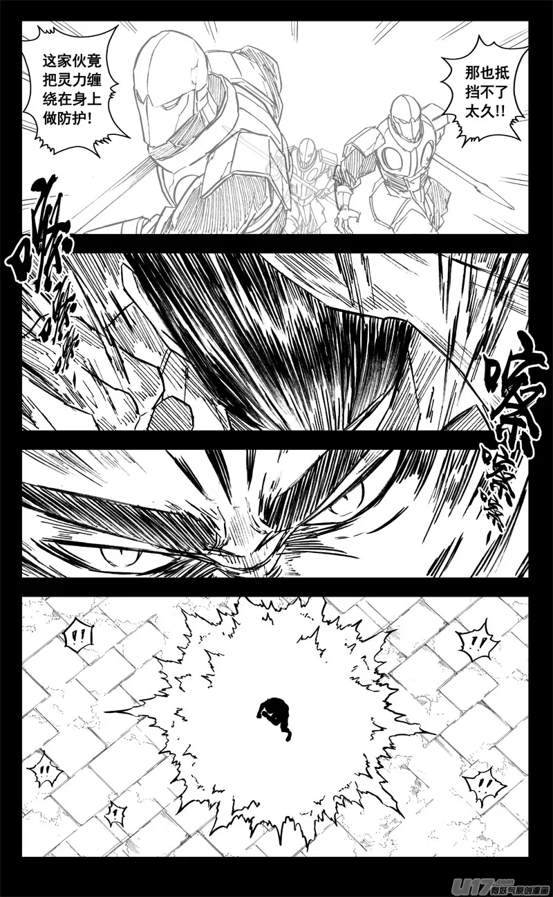 三二七 火海 第14页