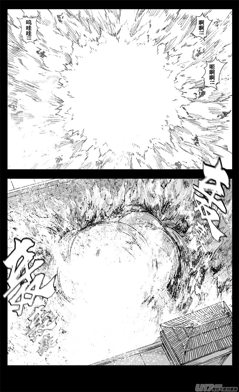 三二七 火海 第15页