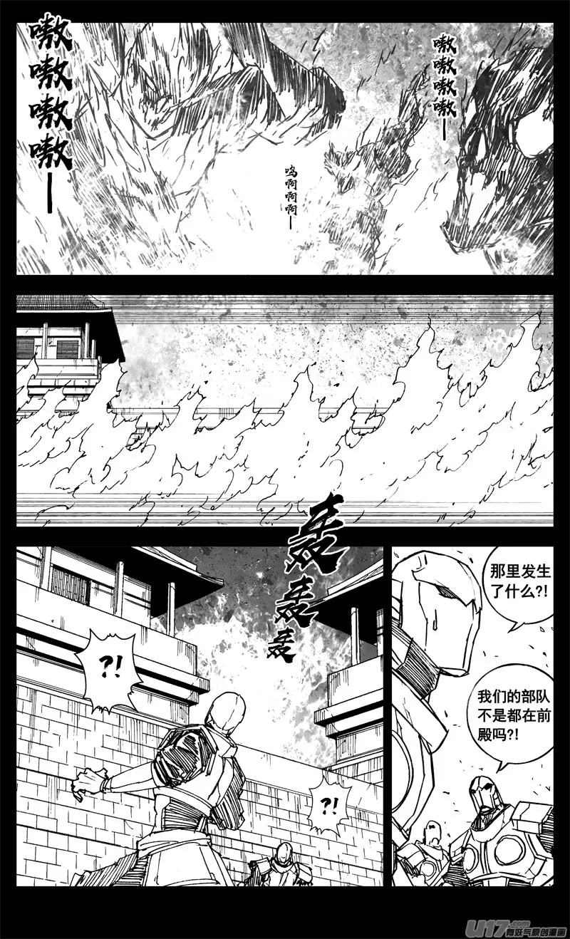 三二七 火海 第16页