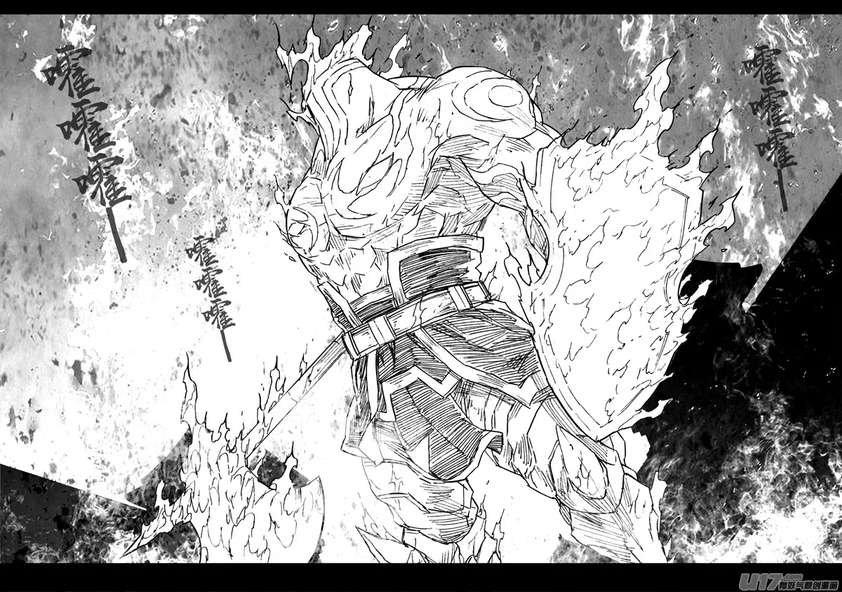 三二七 火海 第17页