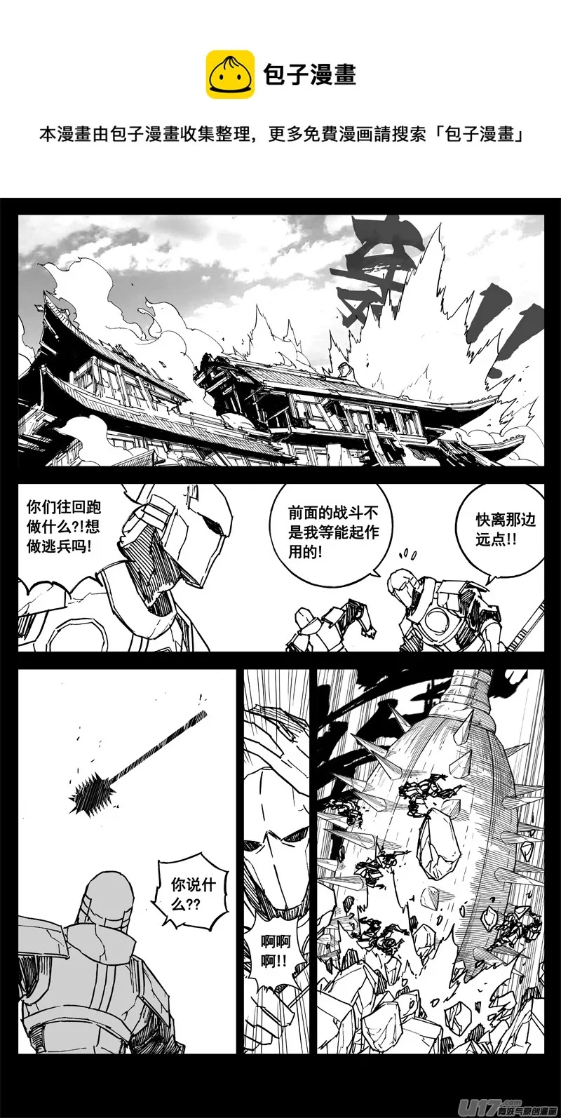 三二八 破坏 第1页