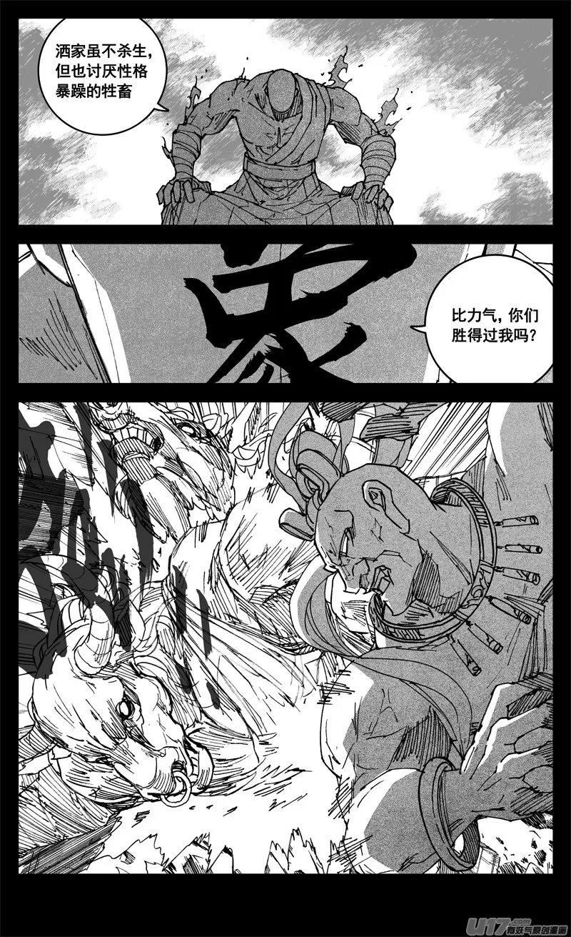 三二八 破坏 第3页
