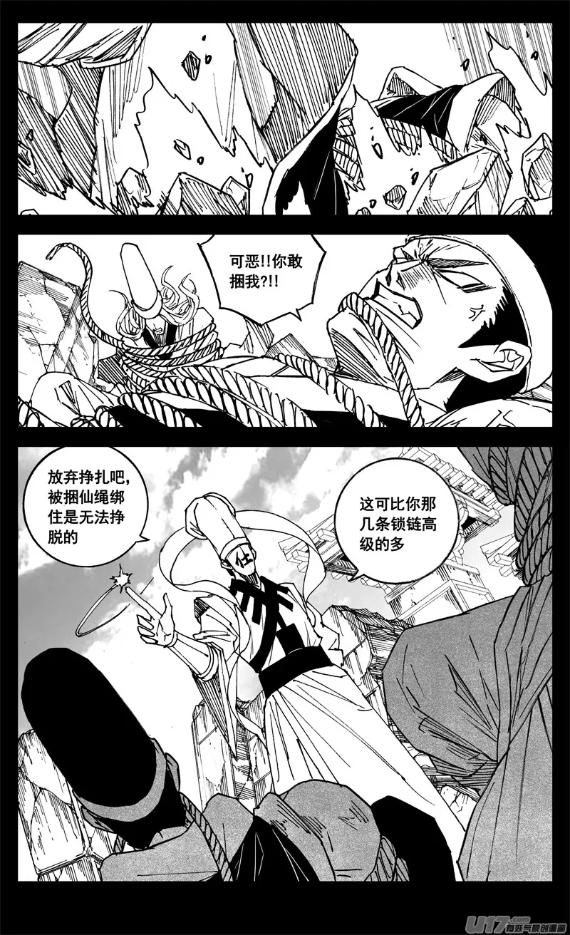 三二八 破坏 第4页