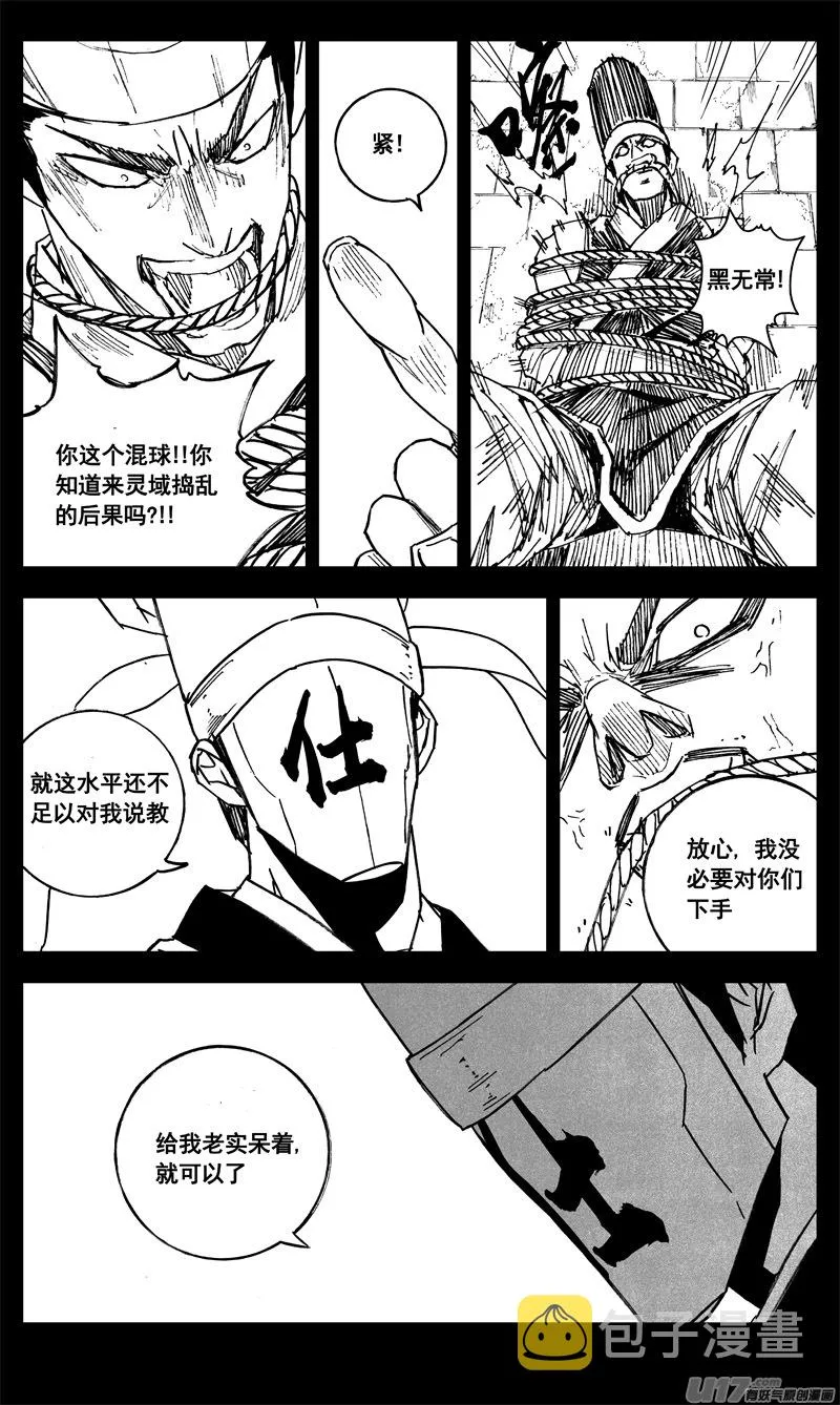 三二八 破坏 第5页