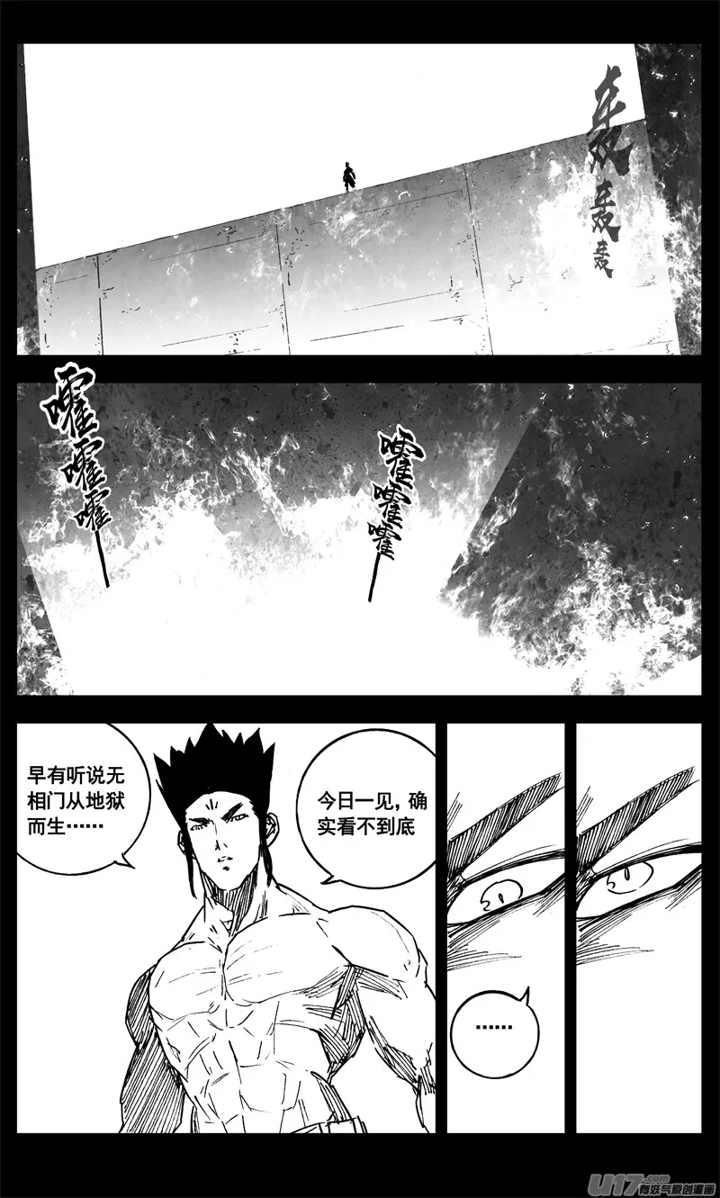三二八 破坏 第9页