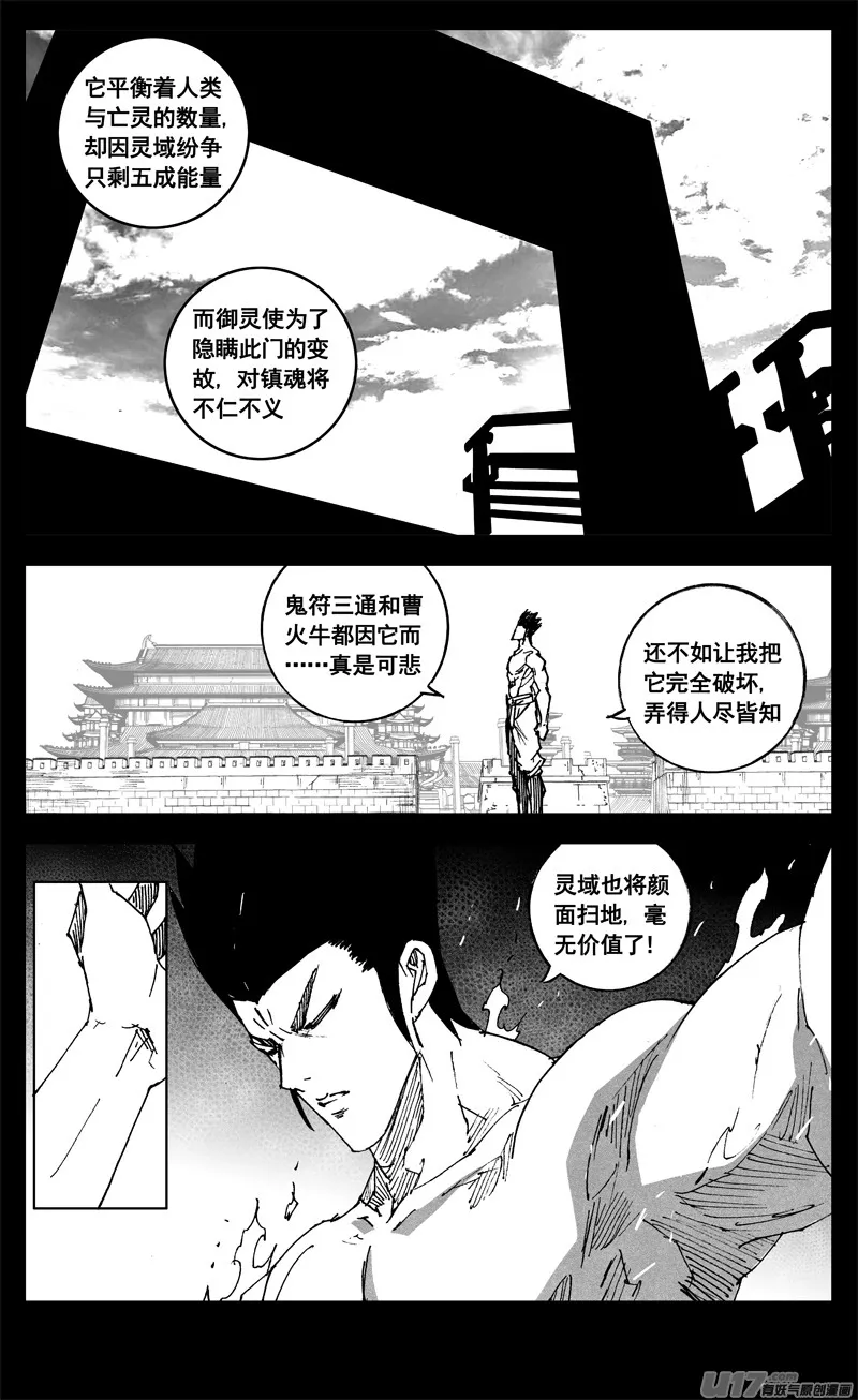 三二八 破坏 第10页