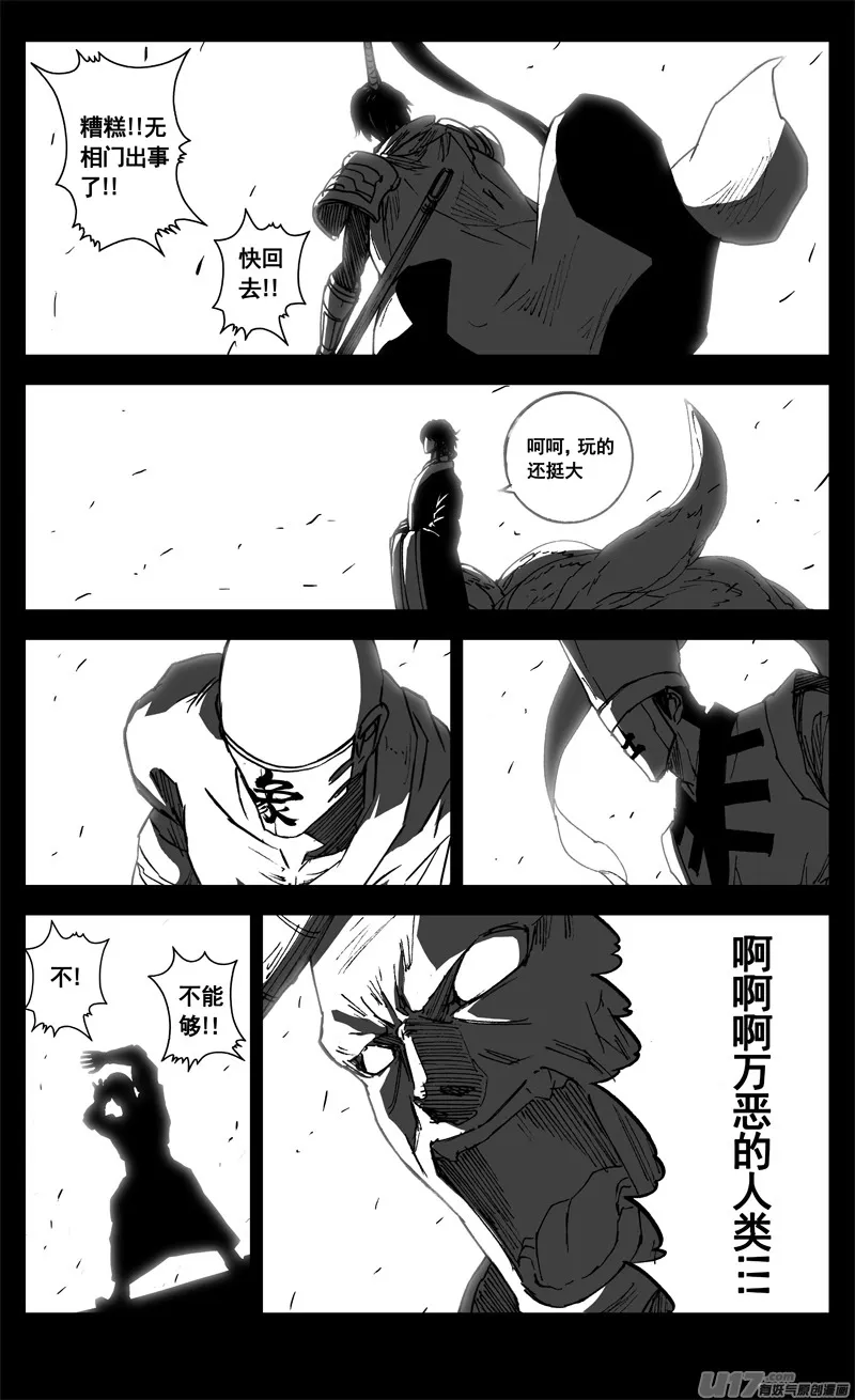 三二八 破坏 第18页