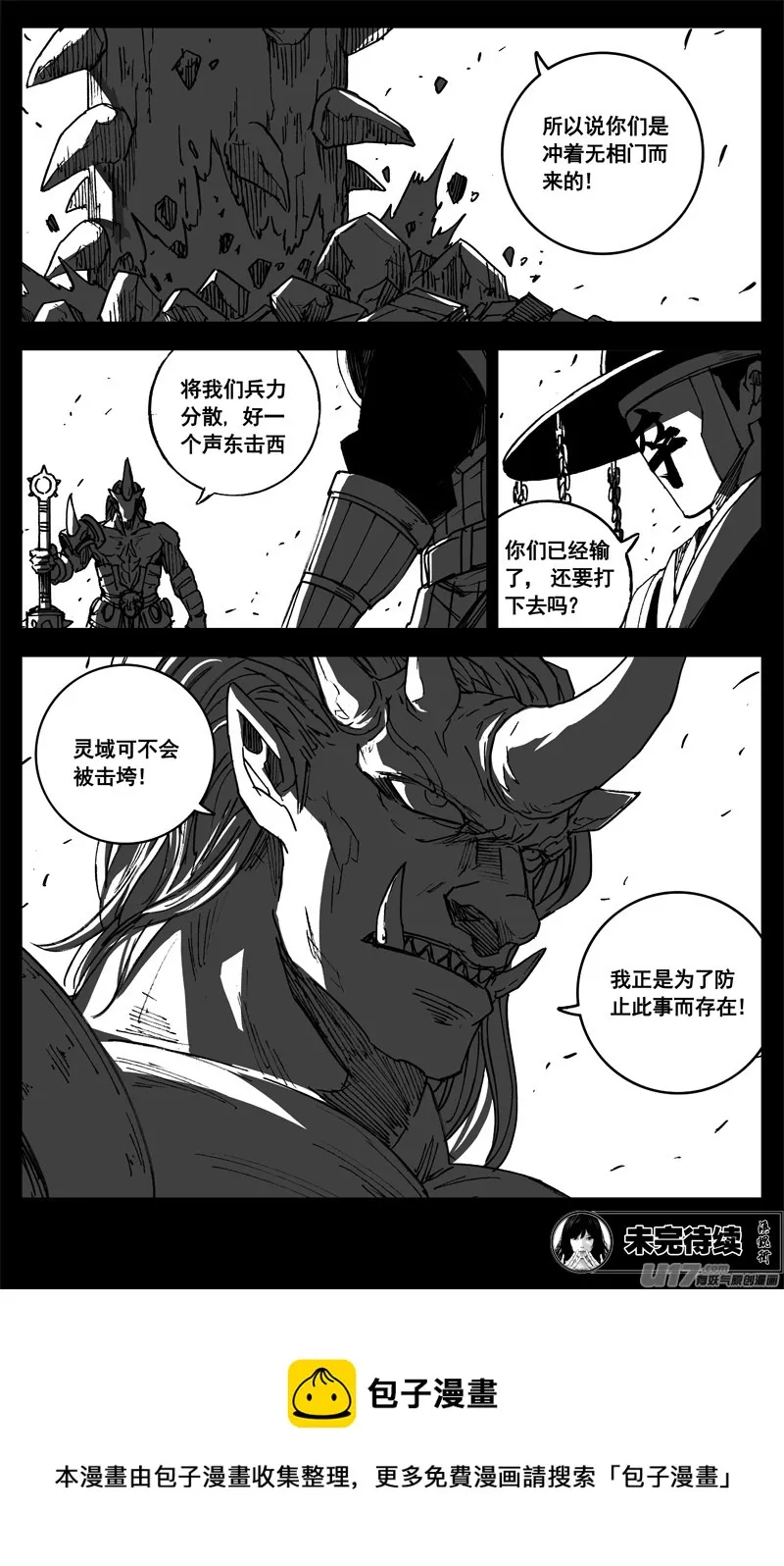 三二八 破坏 第19页