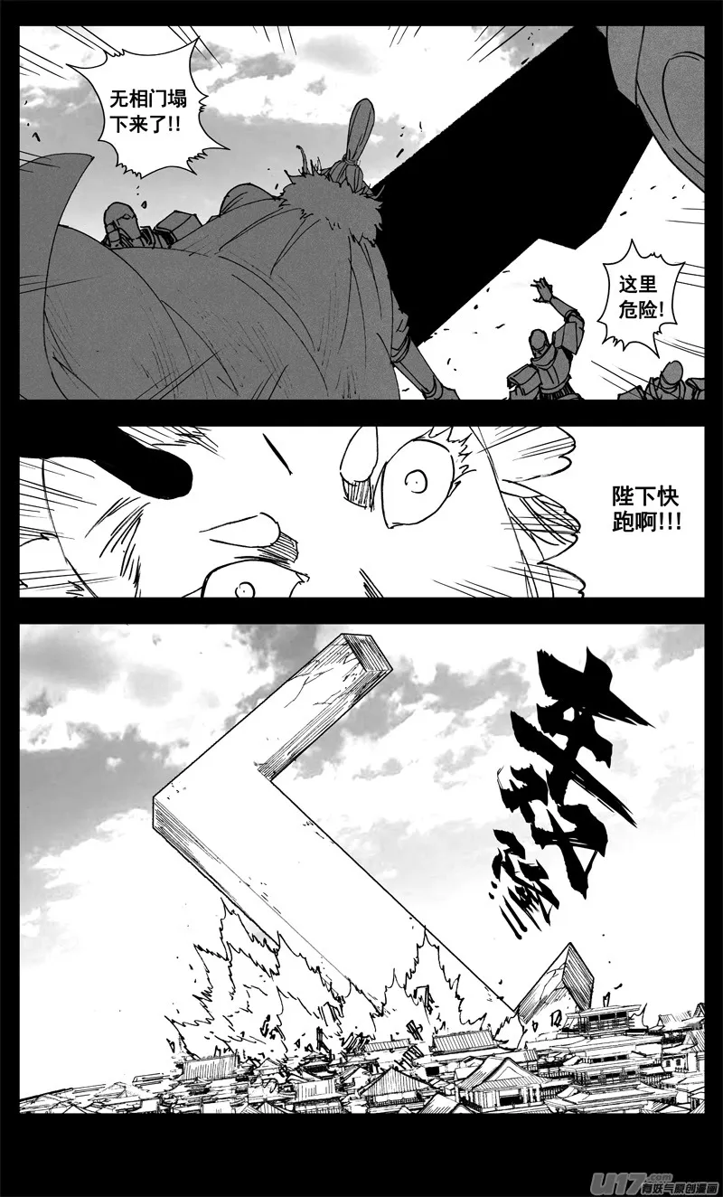 三二九 武器 第3页