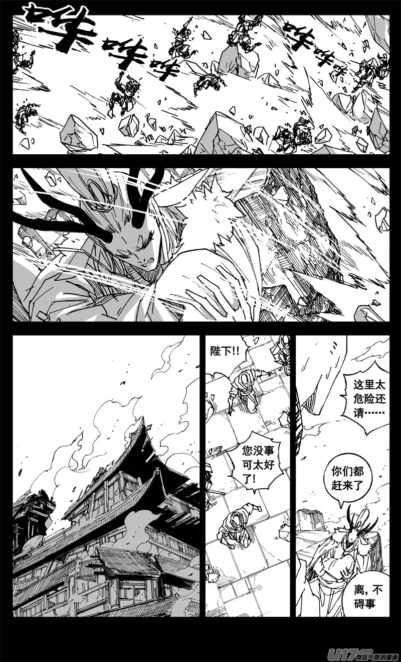 三二九 武器 第4页