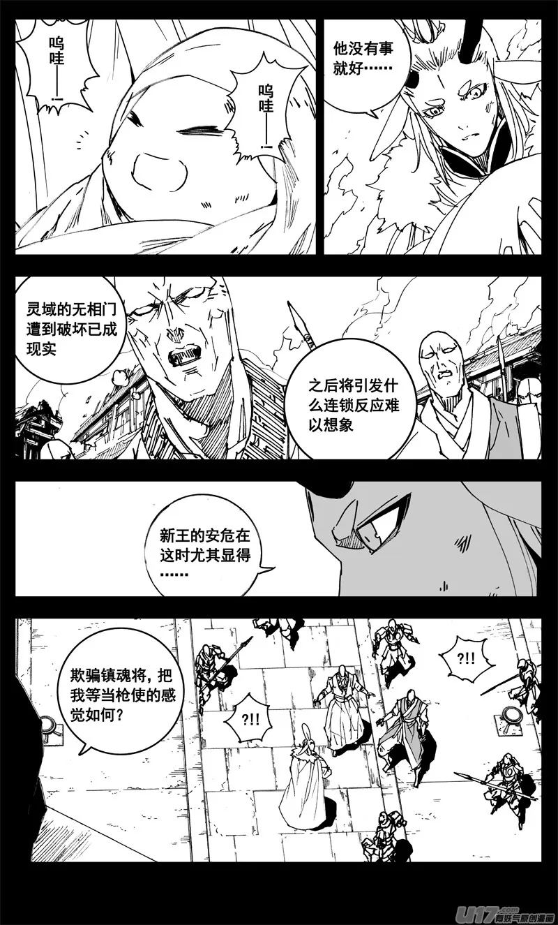 三二九 武器 第5页