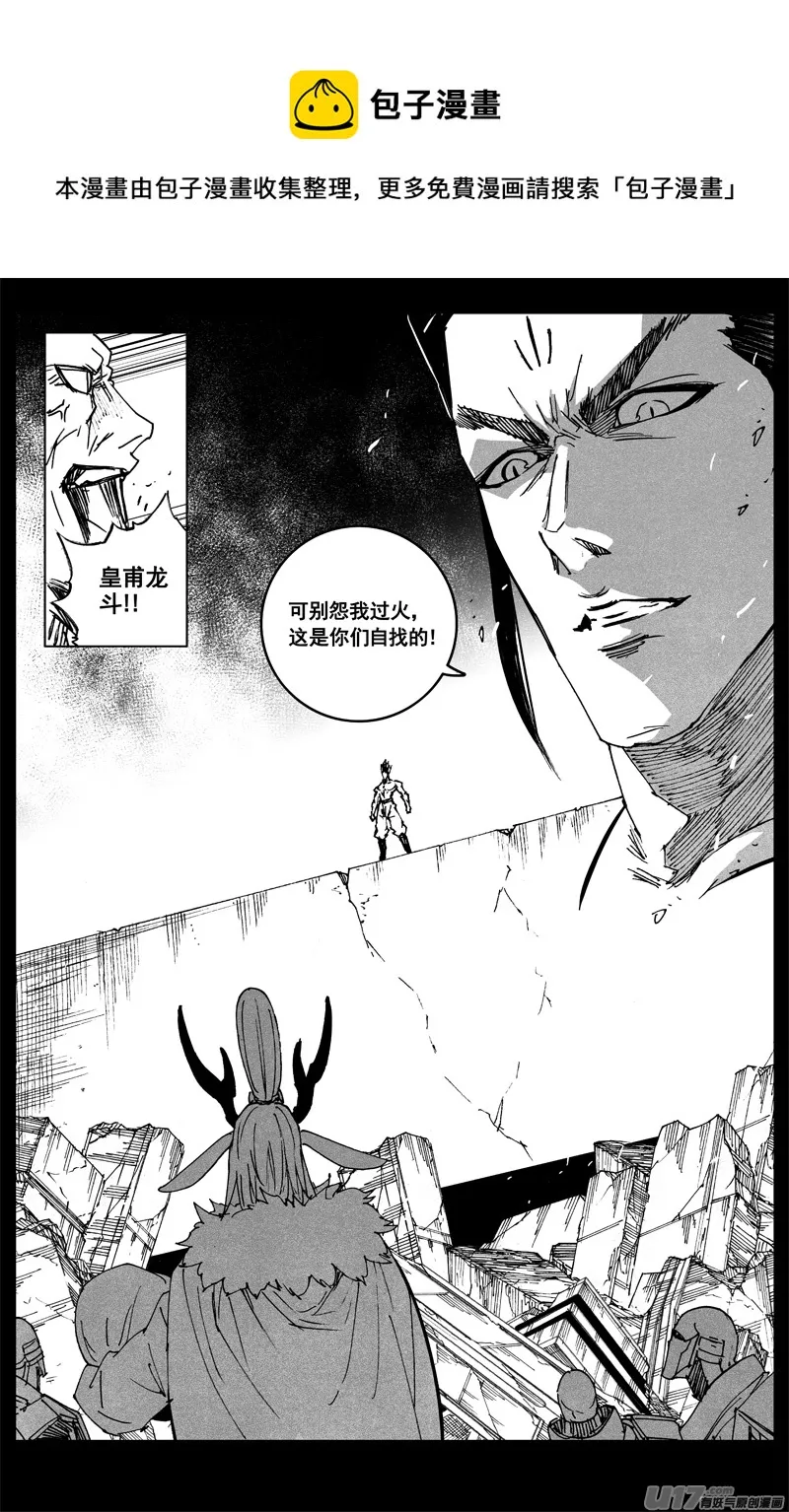 三二九 武器 第6页