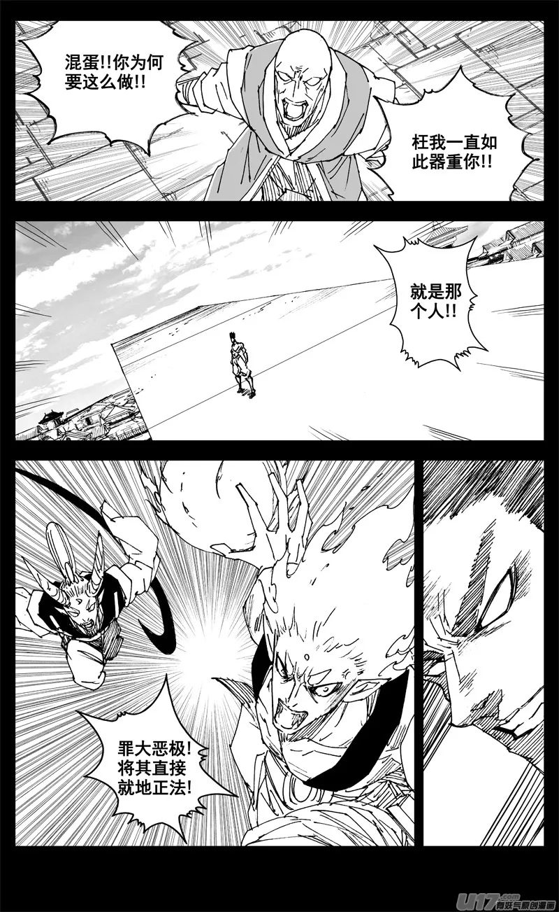 三二九 武器 第7页