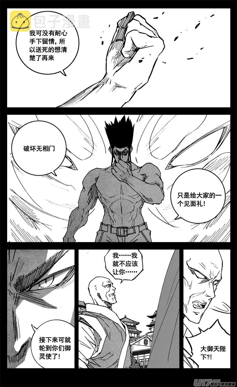 三二九 武器 第9页