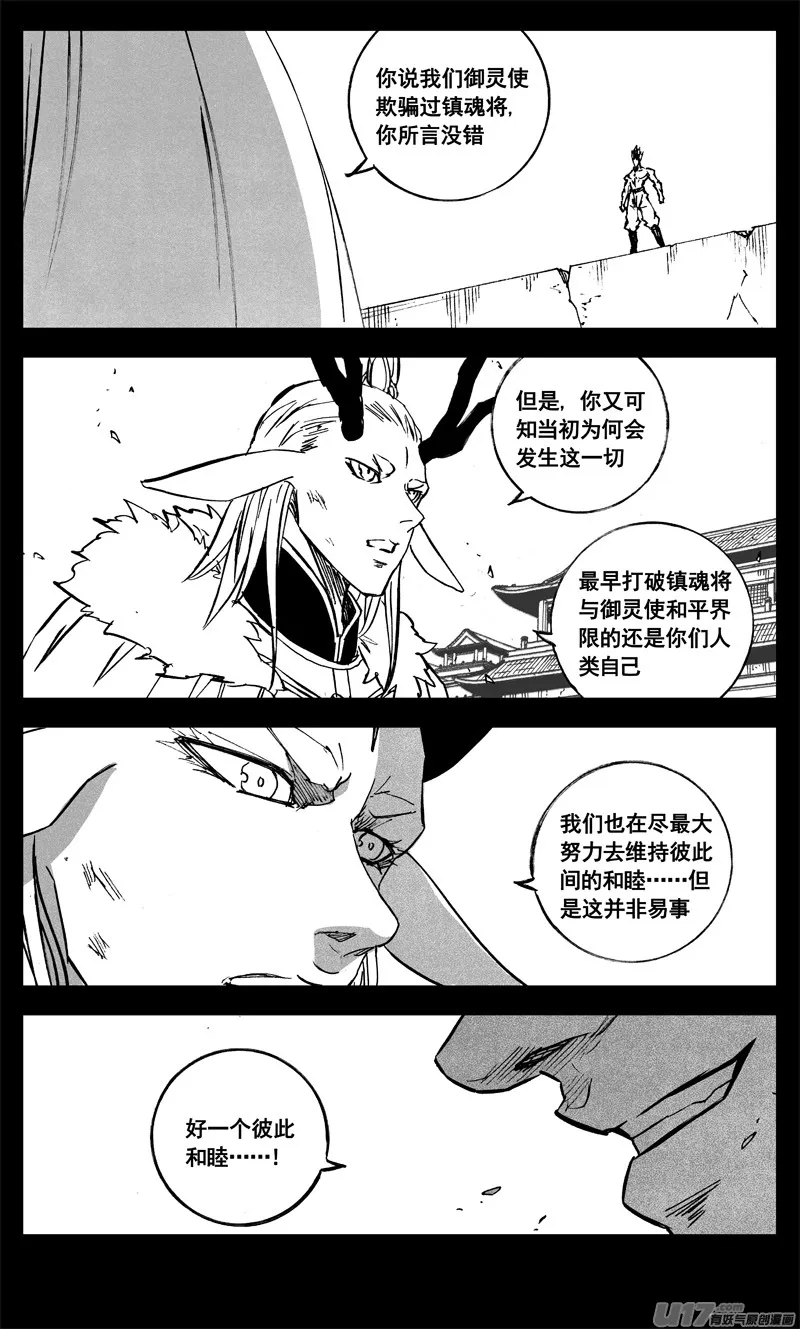 三二九 武器 第10页
