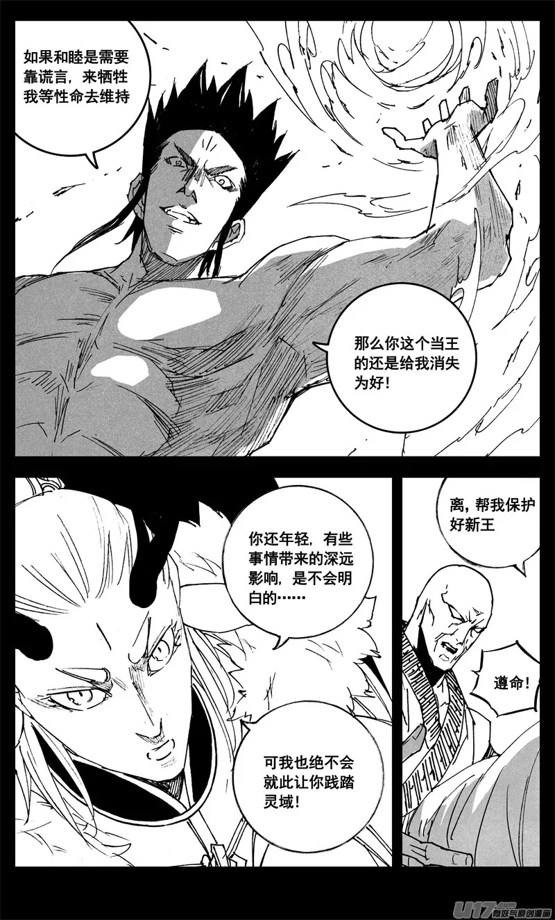 三二九 武器 第11页
