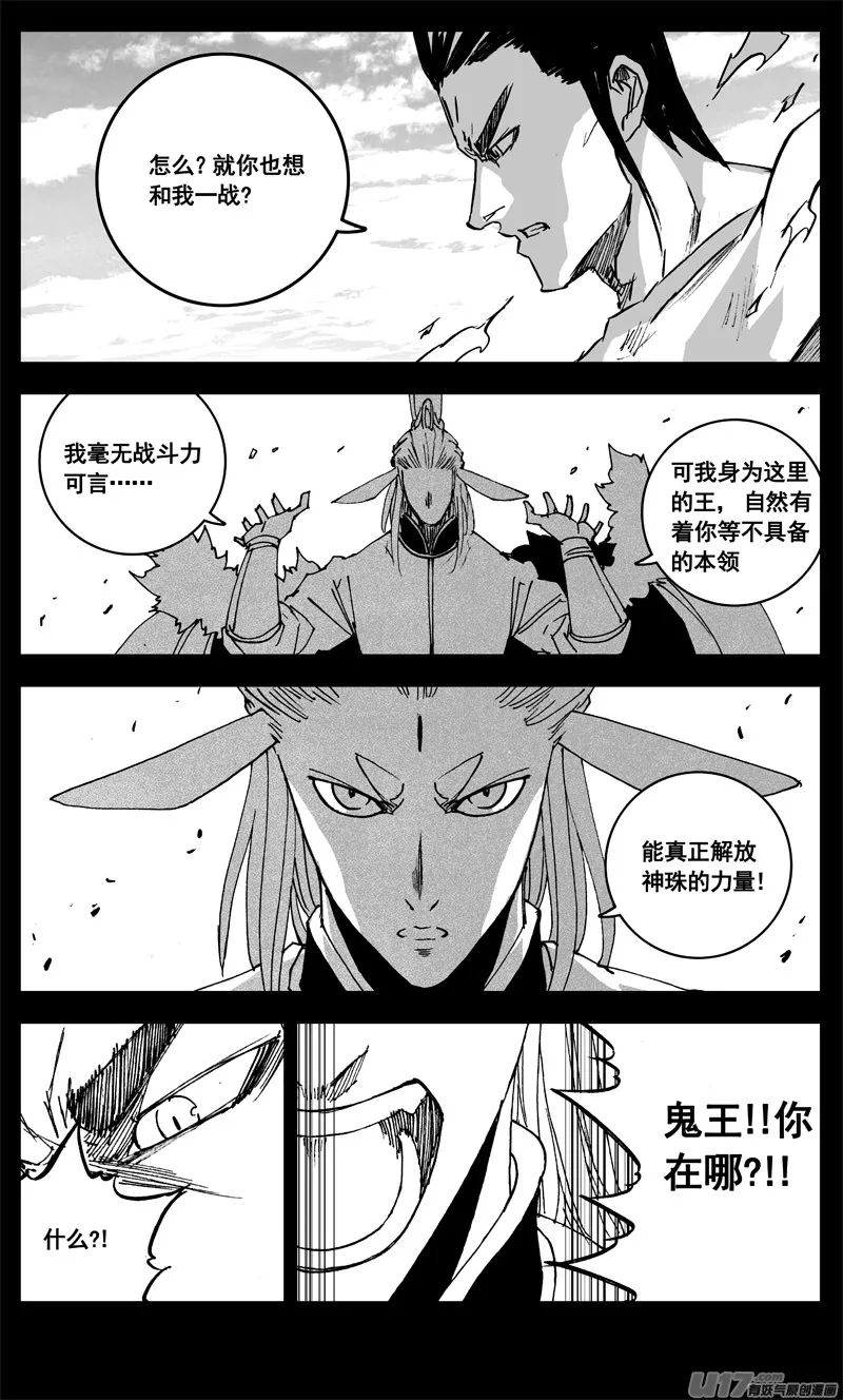 三二九 武器 第12页