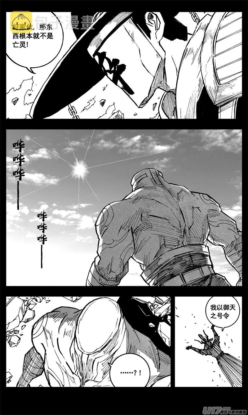三二九 武器 第16页