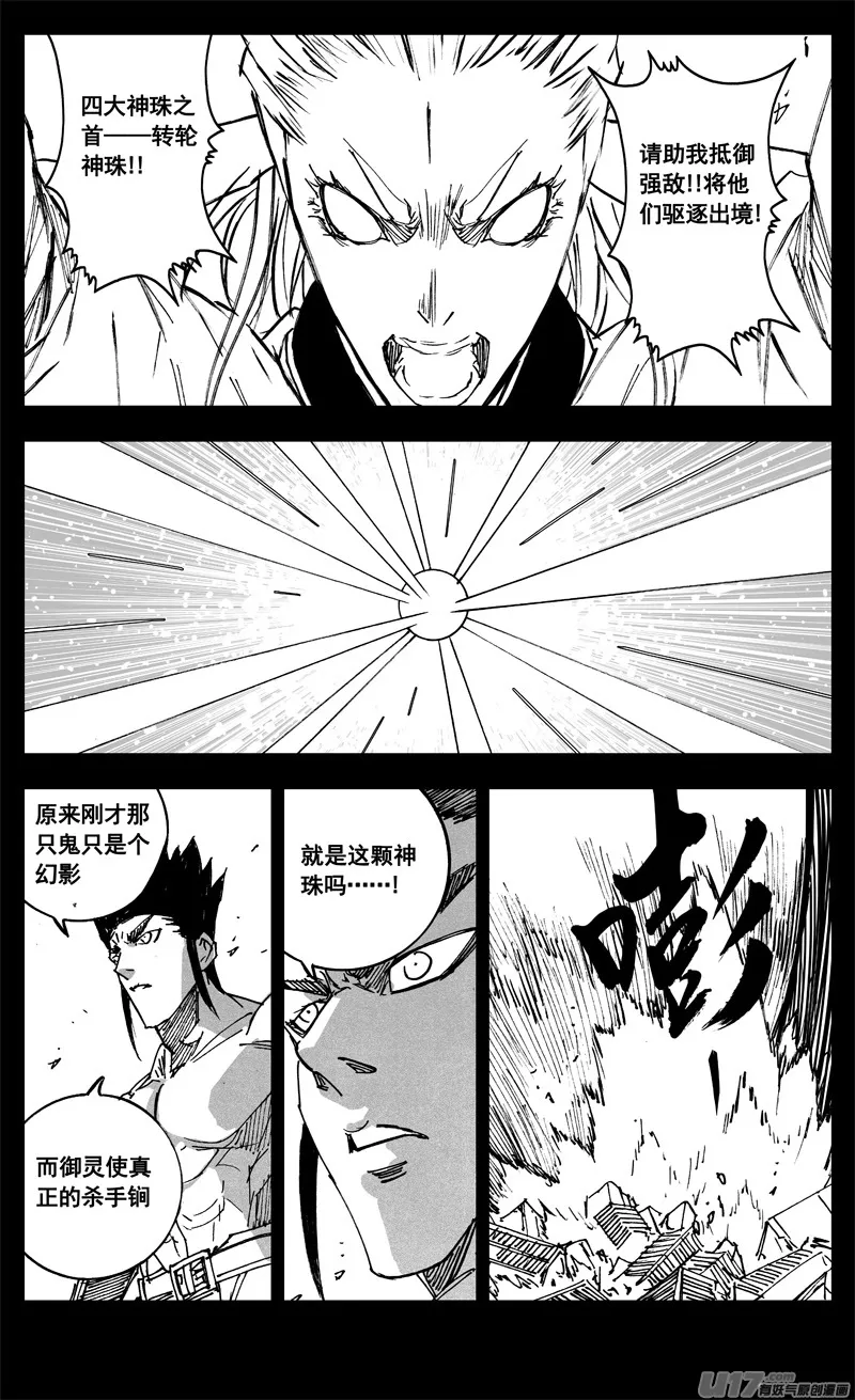 三二九 武器 第17页