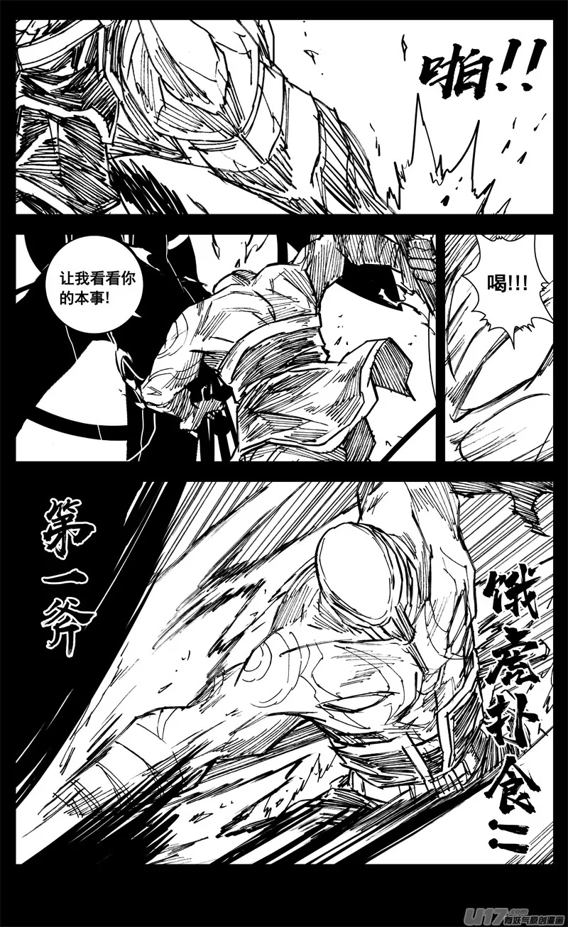 三三零 转轮 第2页
