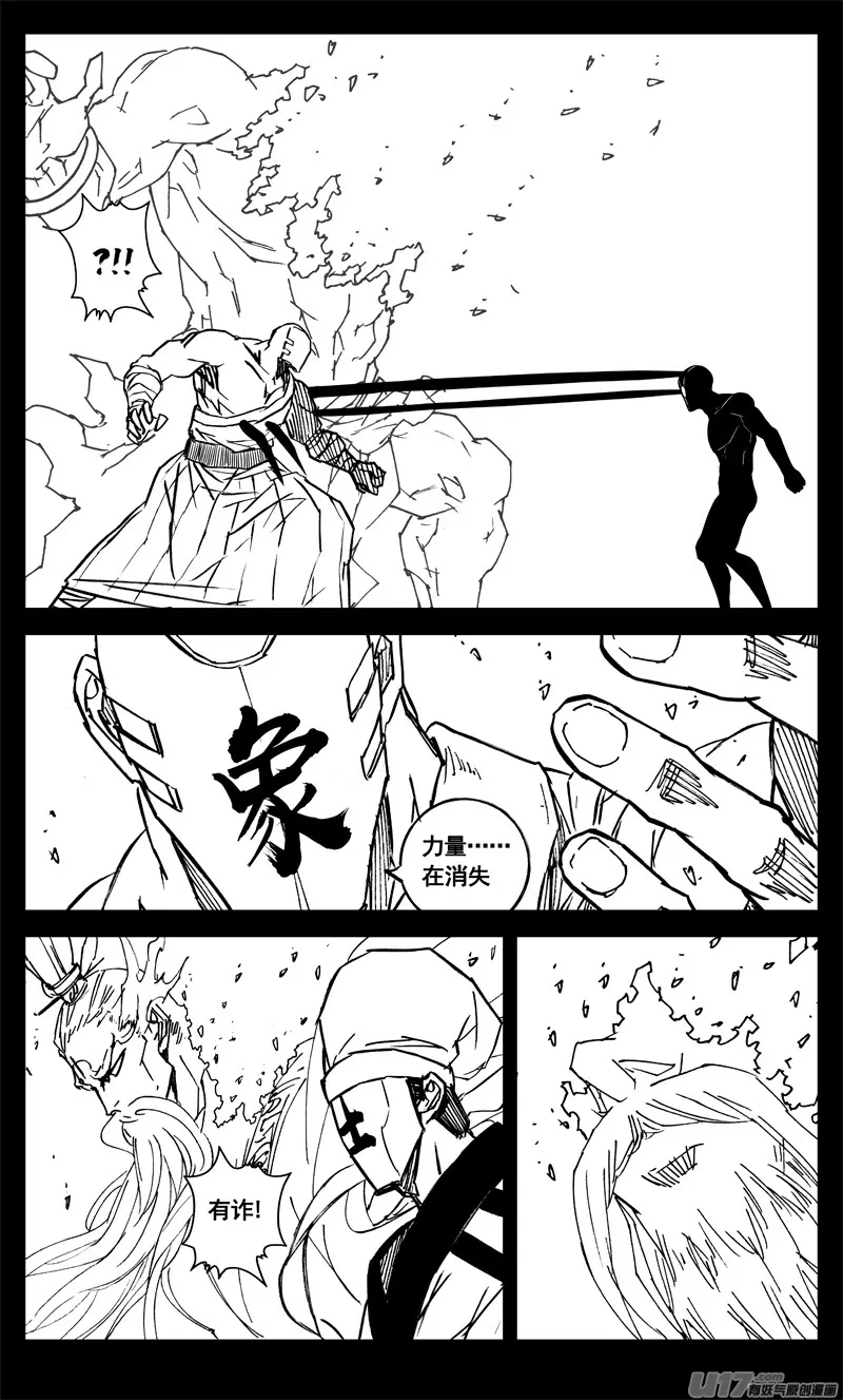 三三零 转轮 第15页