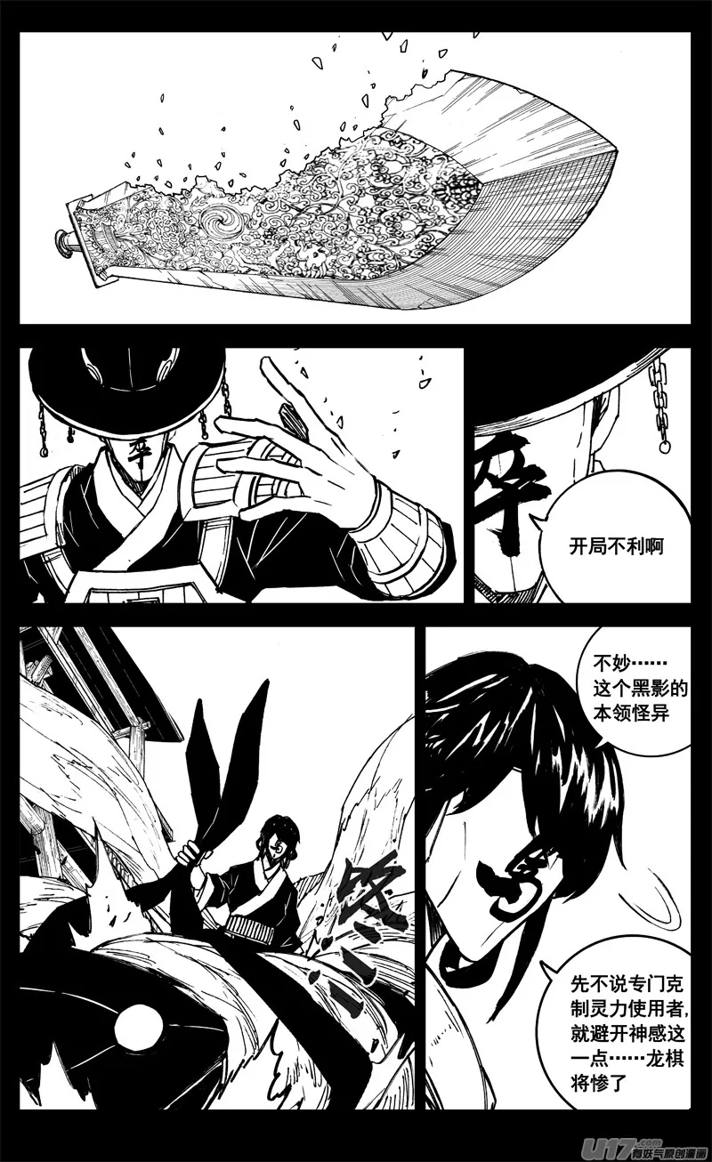 三三零 转轮 第16页