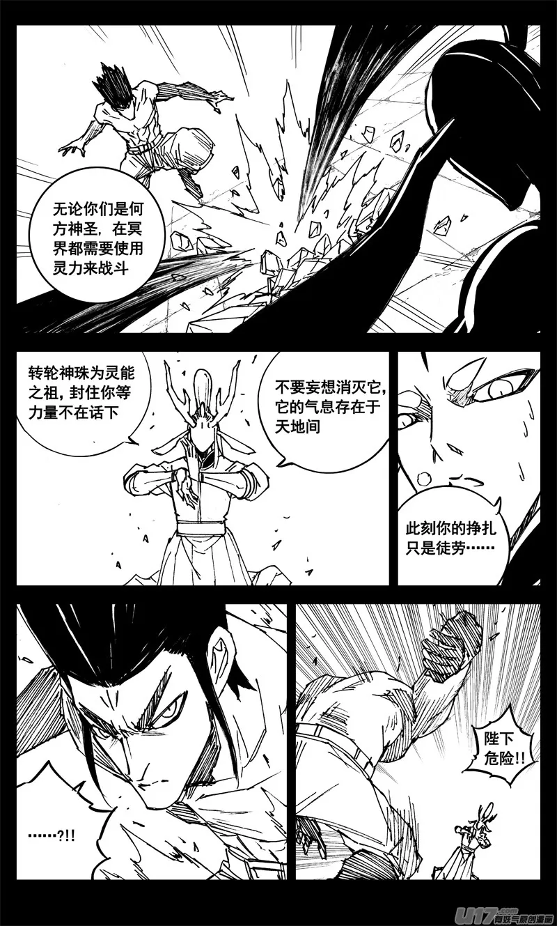 三三零 转轮 第17页
