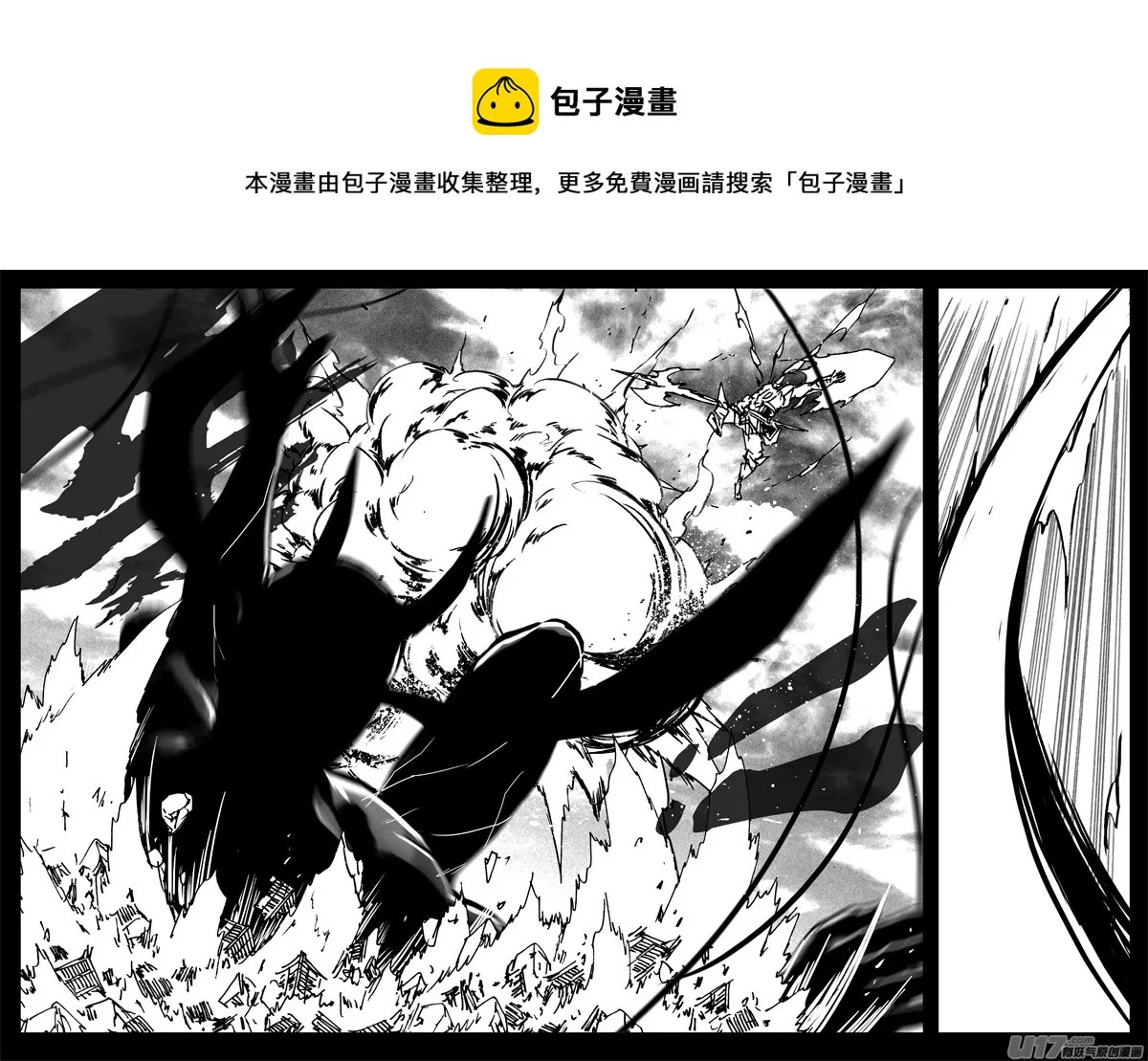 三三一 火牢 第4页