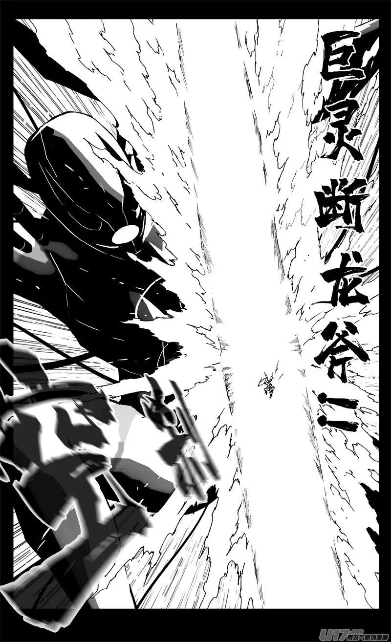 三三一 火牢 第5页
