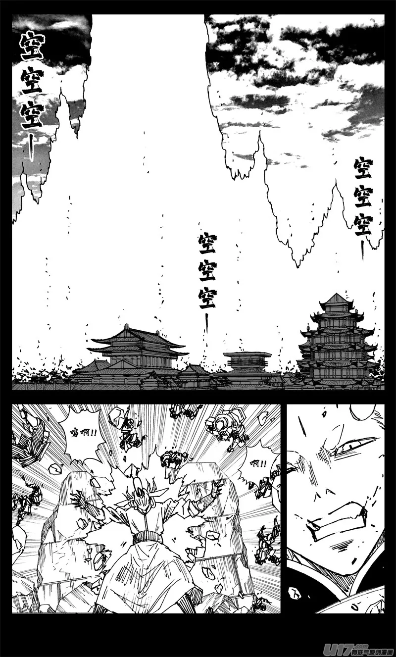 三三一 火牢 第6页