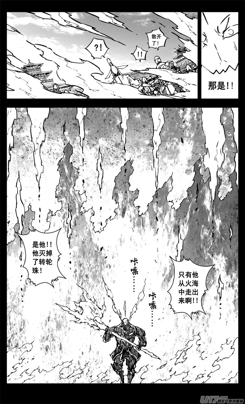 三三一 火牢 第15页
