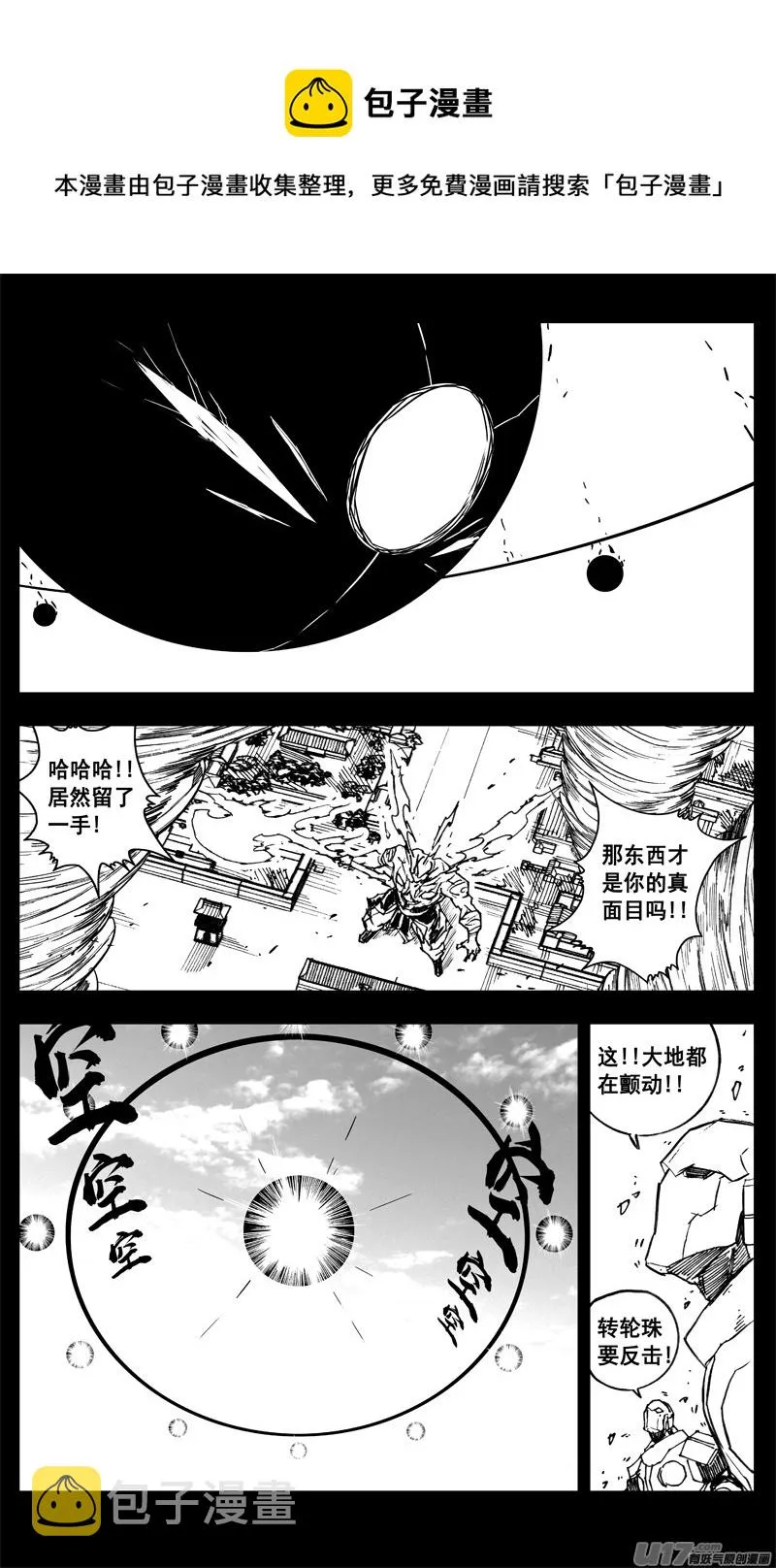 三三二 胜负 第1页
