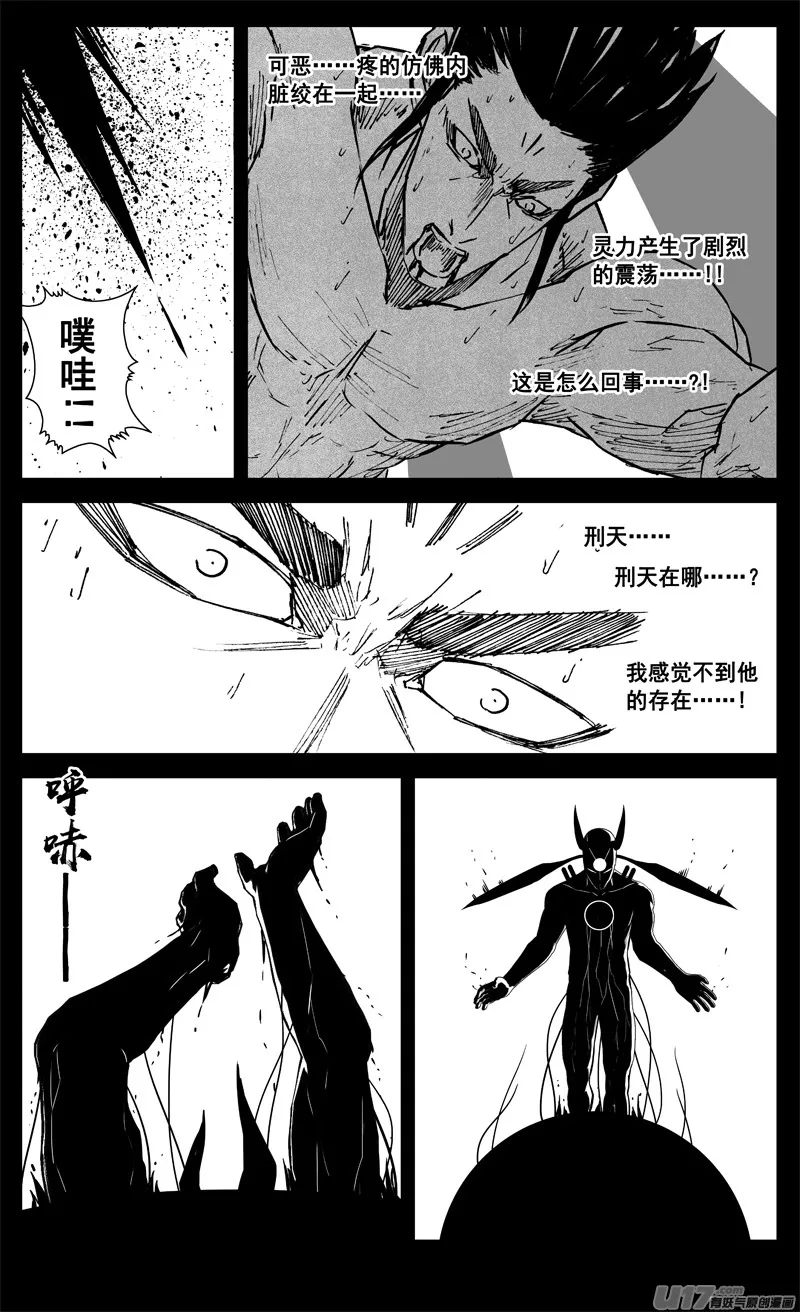 三三二 胜负 第8页