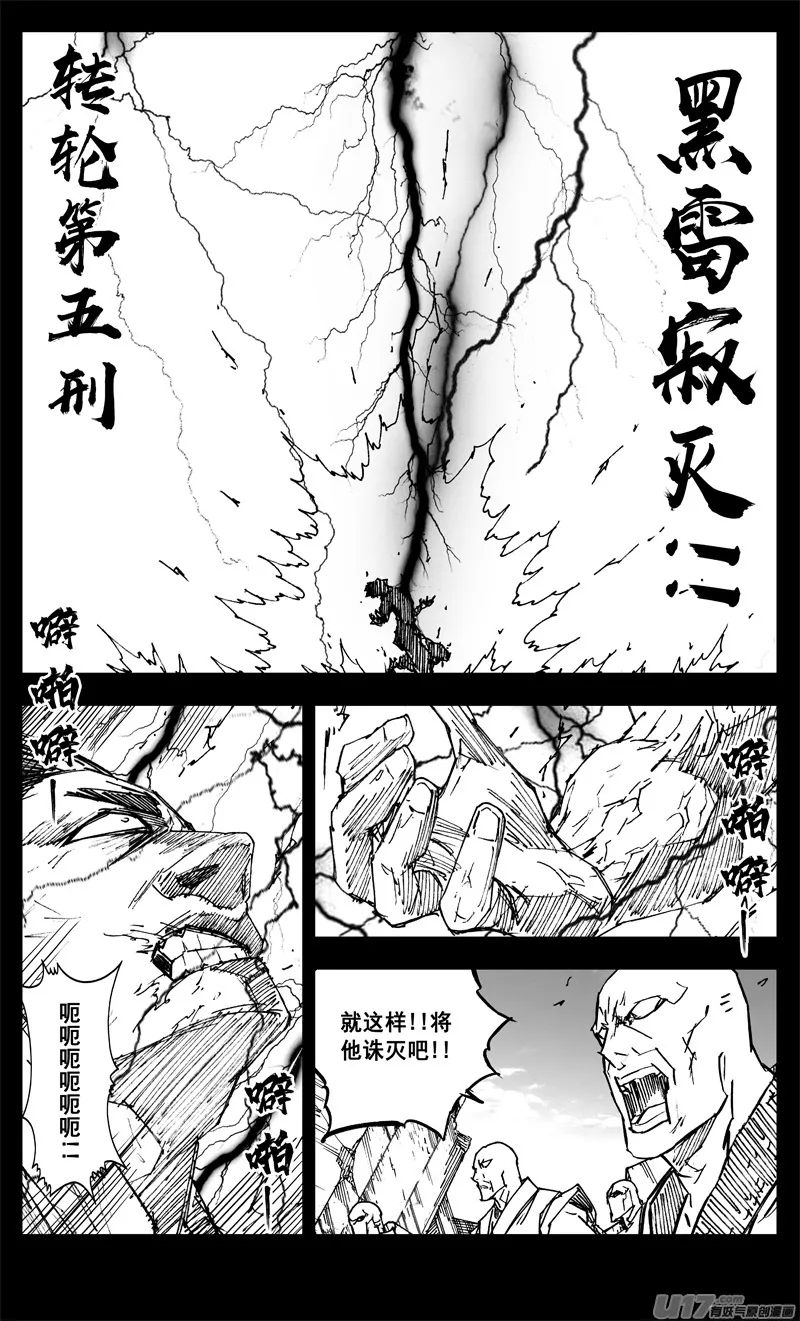 三三二 胜负 第10页