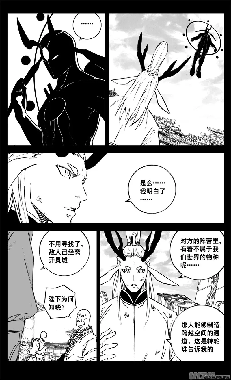 三三二 胜负 第14页