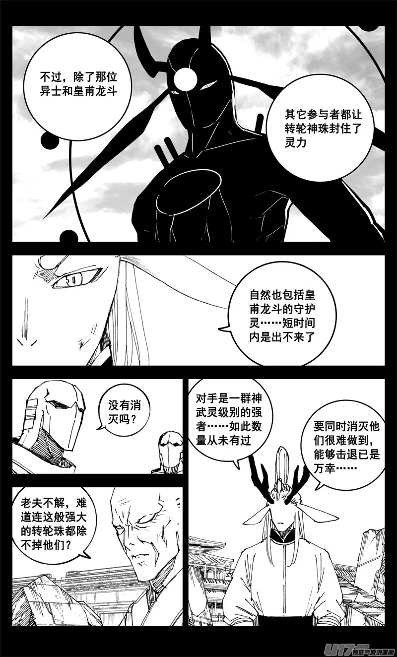 三三二 胜负 第15页