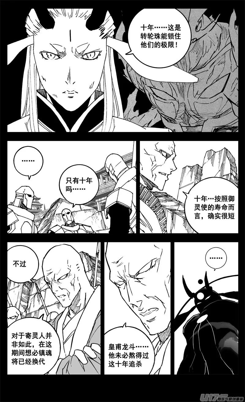 三三二 胜负 第16页