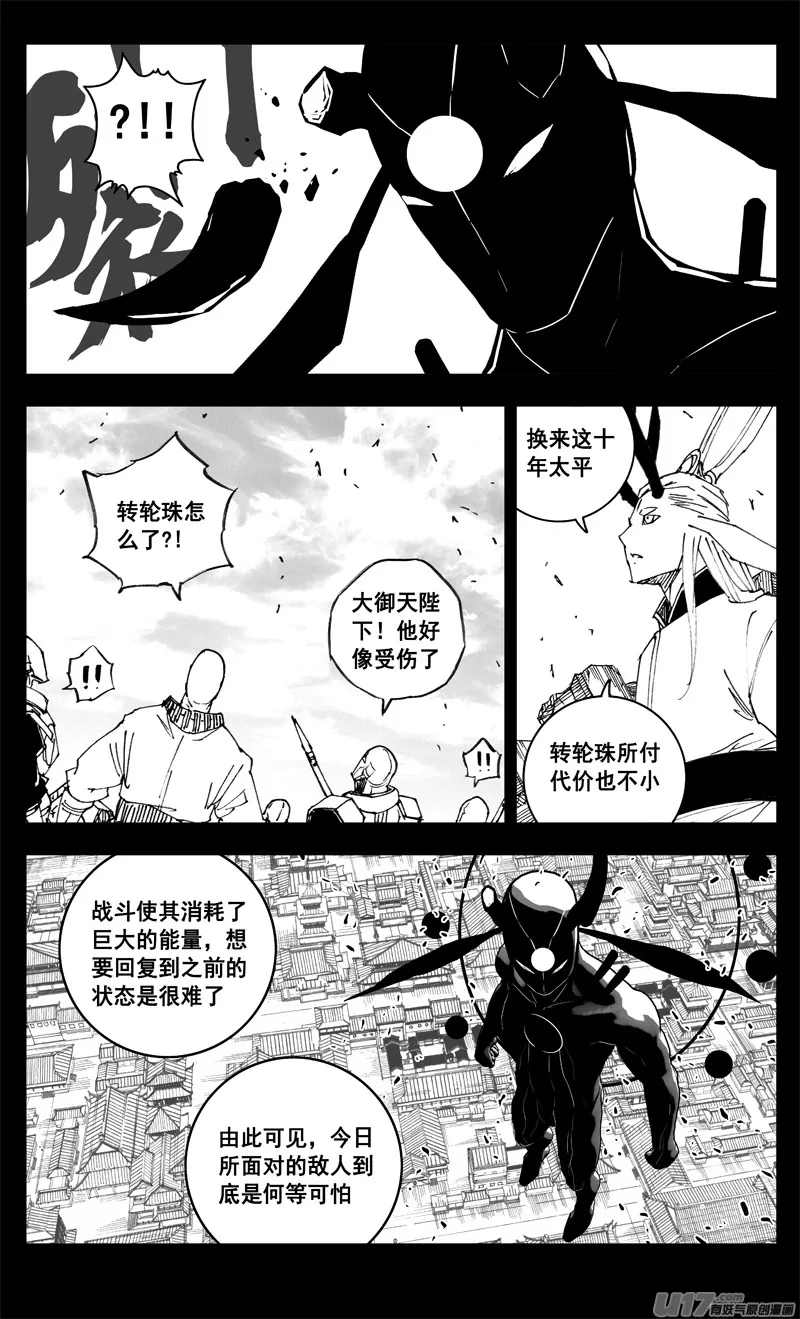 三三二 胜负 第17页