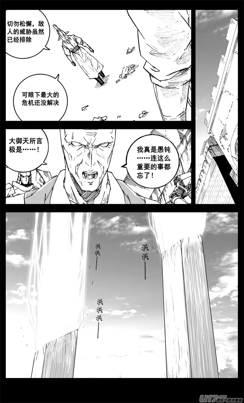 三三二 胜负 第18页