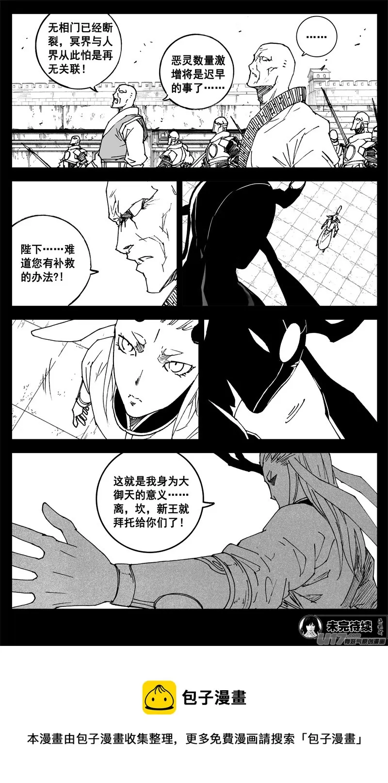 三三二 胜负 第19页