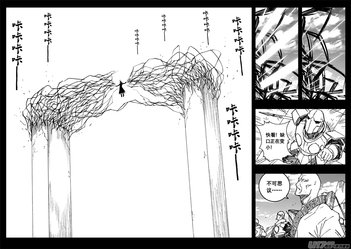 三三三 缺口 第5页